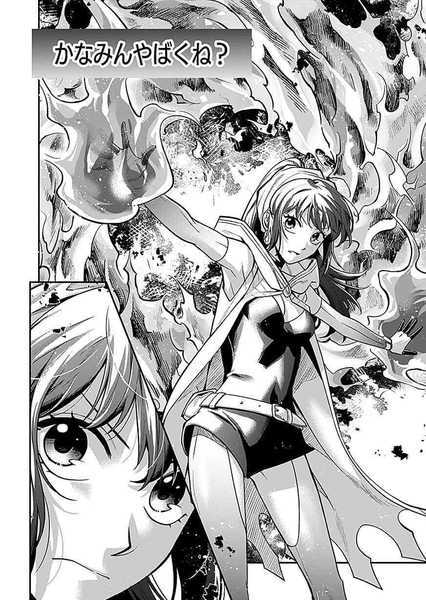 Moto Saikyou Kouryakusha, Nozomanu Dungeon Haishin de Musou shite Shimasu Chap 28 - Pic 16