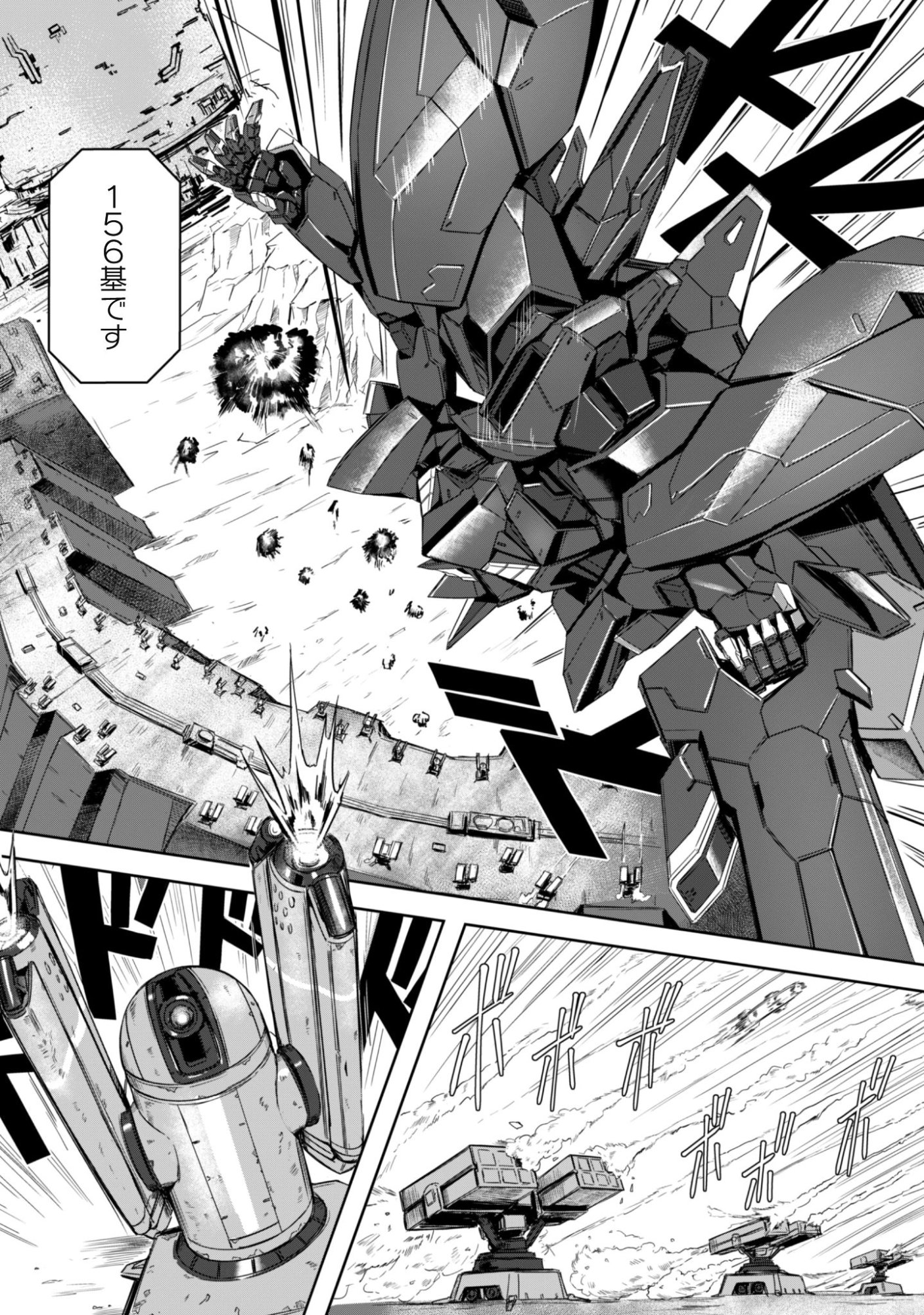 DAREKA, ZENSE GA SUGOUDE NO KIDOU HEIKI SOUCHUUSHA DE ARU WATASHI NI HEION WO! Chap 1 - Pic 23