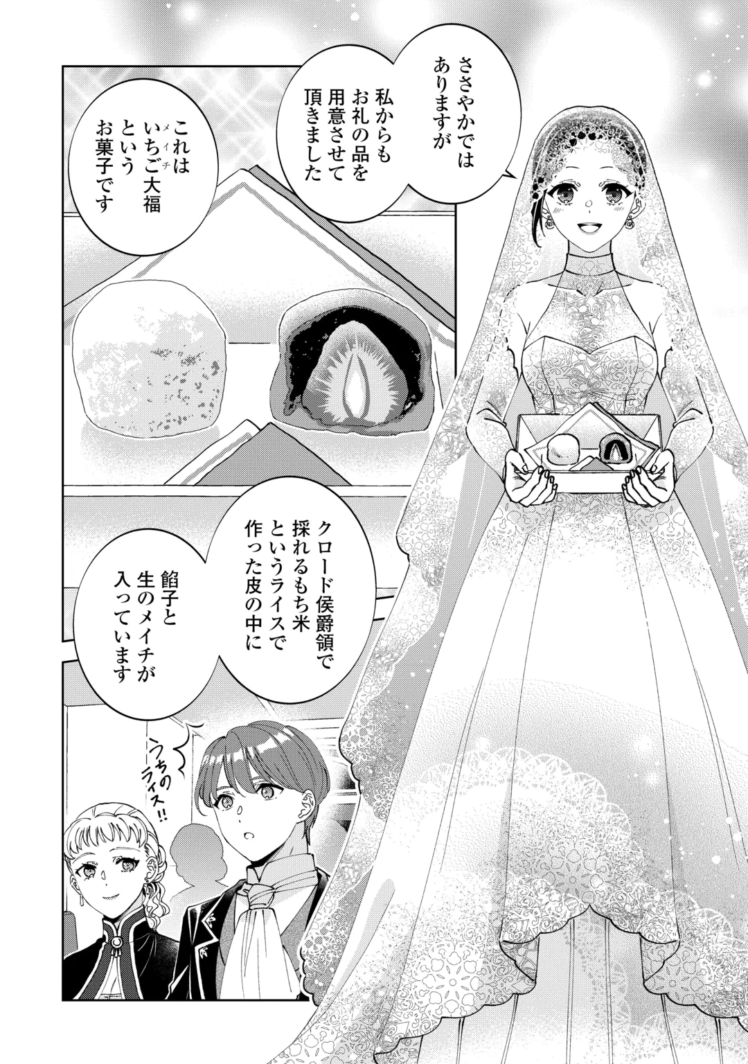 ISEKAI DE CAFÉ O KAITEN SHIMASHITA. Chap 112 - Pic 12