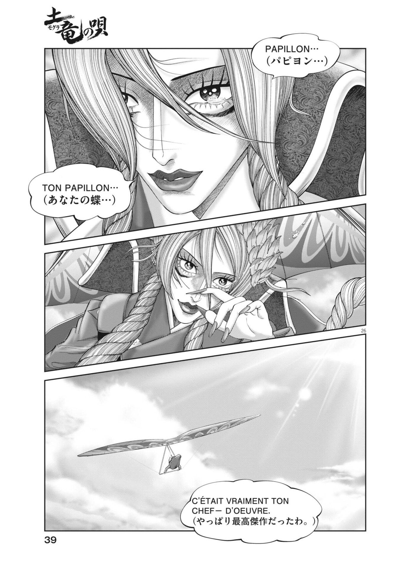 MOGURA NO UTA - RAW Chap 1000 - Pic 26