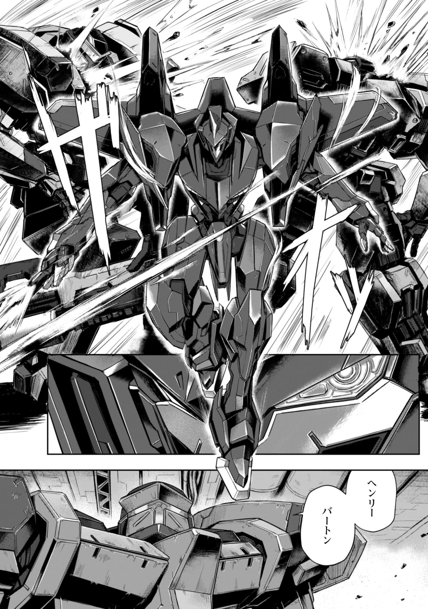 DAREKA, ZENSE GA SUGOUDE NO KIDOU HEIKI SOUCHUUSHA DE ARU WATASHI NI HEION WO! Chap 1 - Pic 33