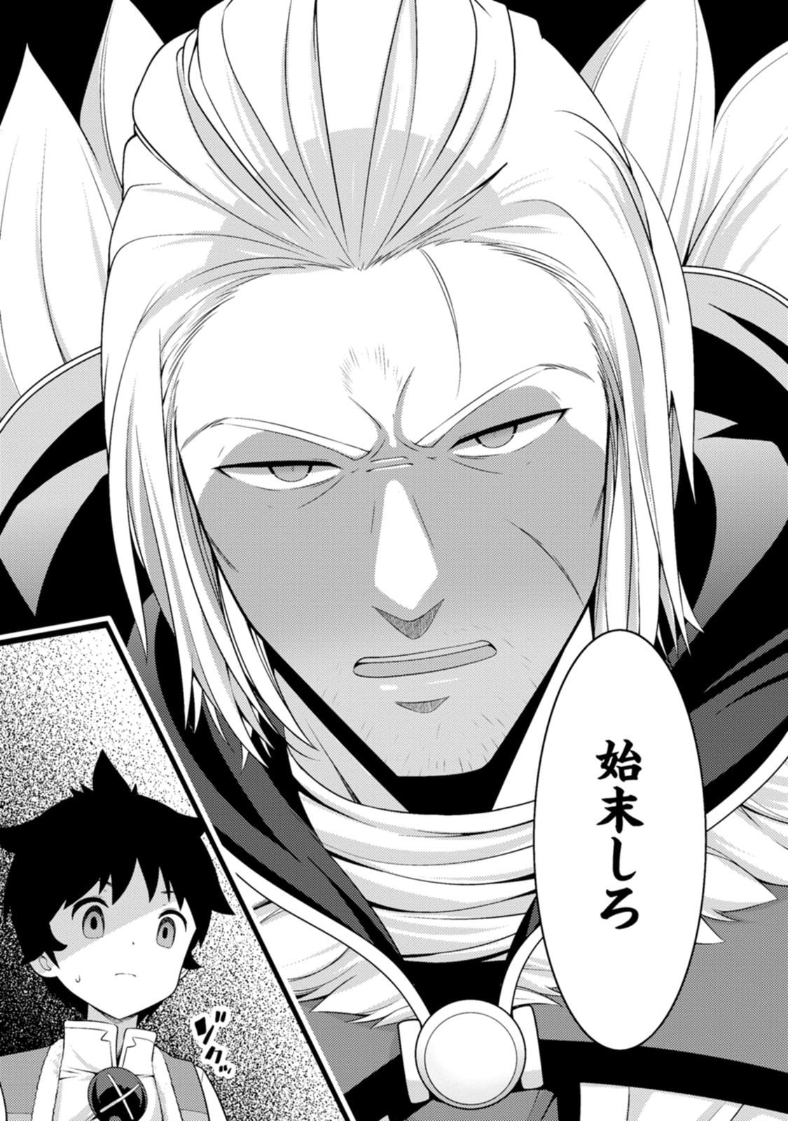 HAZURE HANTEI KARA HAJIMATTA CHEAT MAJUTSUSHI SEIKATSU (MANGA) - RAW Chap 65 - Pic 30