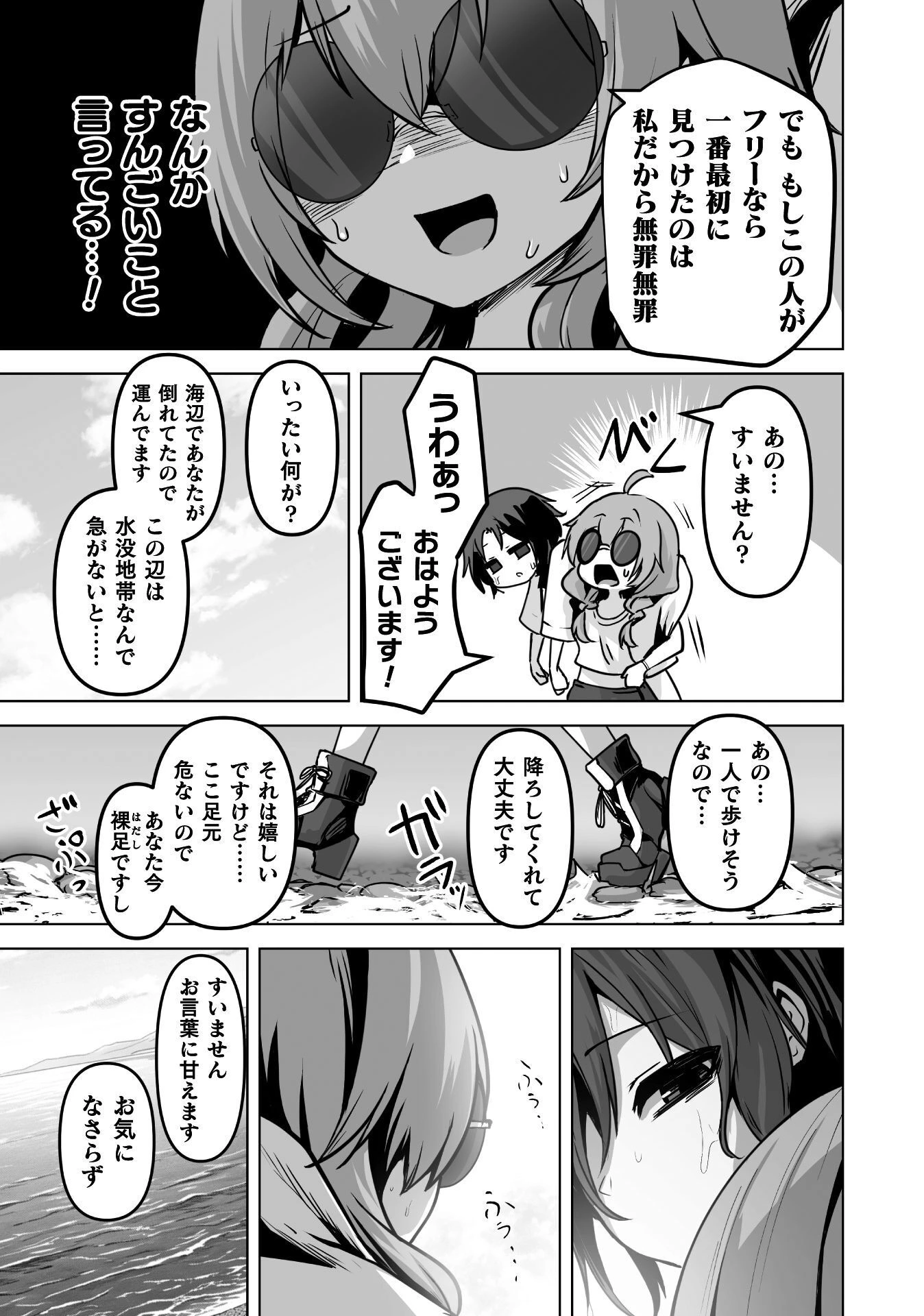 TEISOU GYAKUTEN SEKAI NO ONSEN DE, SANSUKE YARU KOTO NI NARIMASHITA Chap 1 - Pic 9