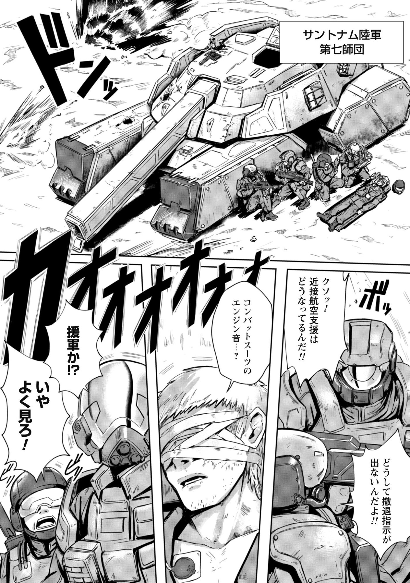 DAREKA, ZENSE GA SUGOUDE NO KIDOU HEIKI SOUCHUUSHA DE ARU WATASHI NI HEION WO! Chap 1 - Pic 25
