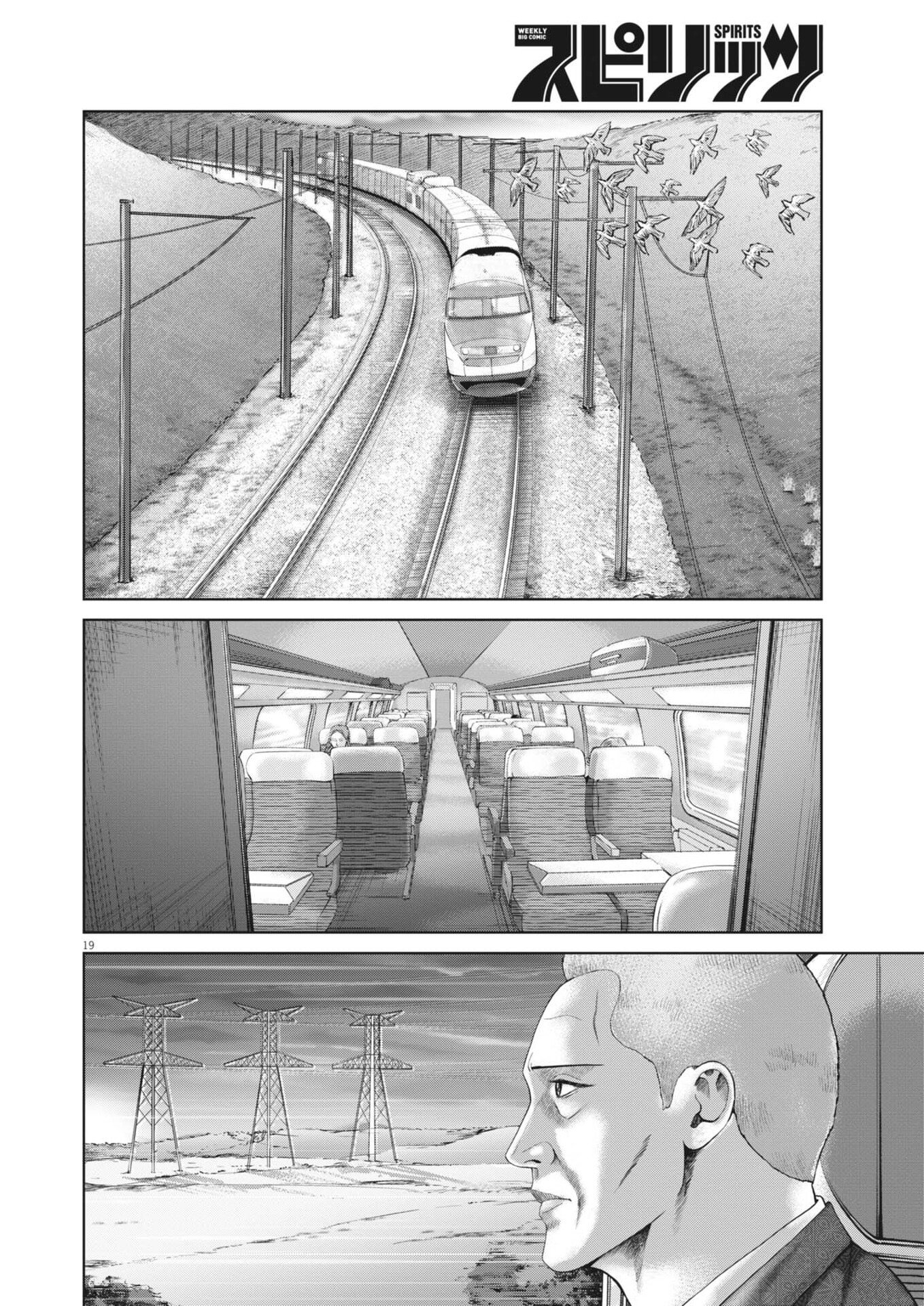 MOGURA NO UTA - RAW Chap 1000 - Pic 19