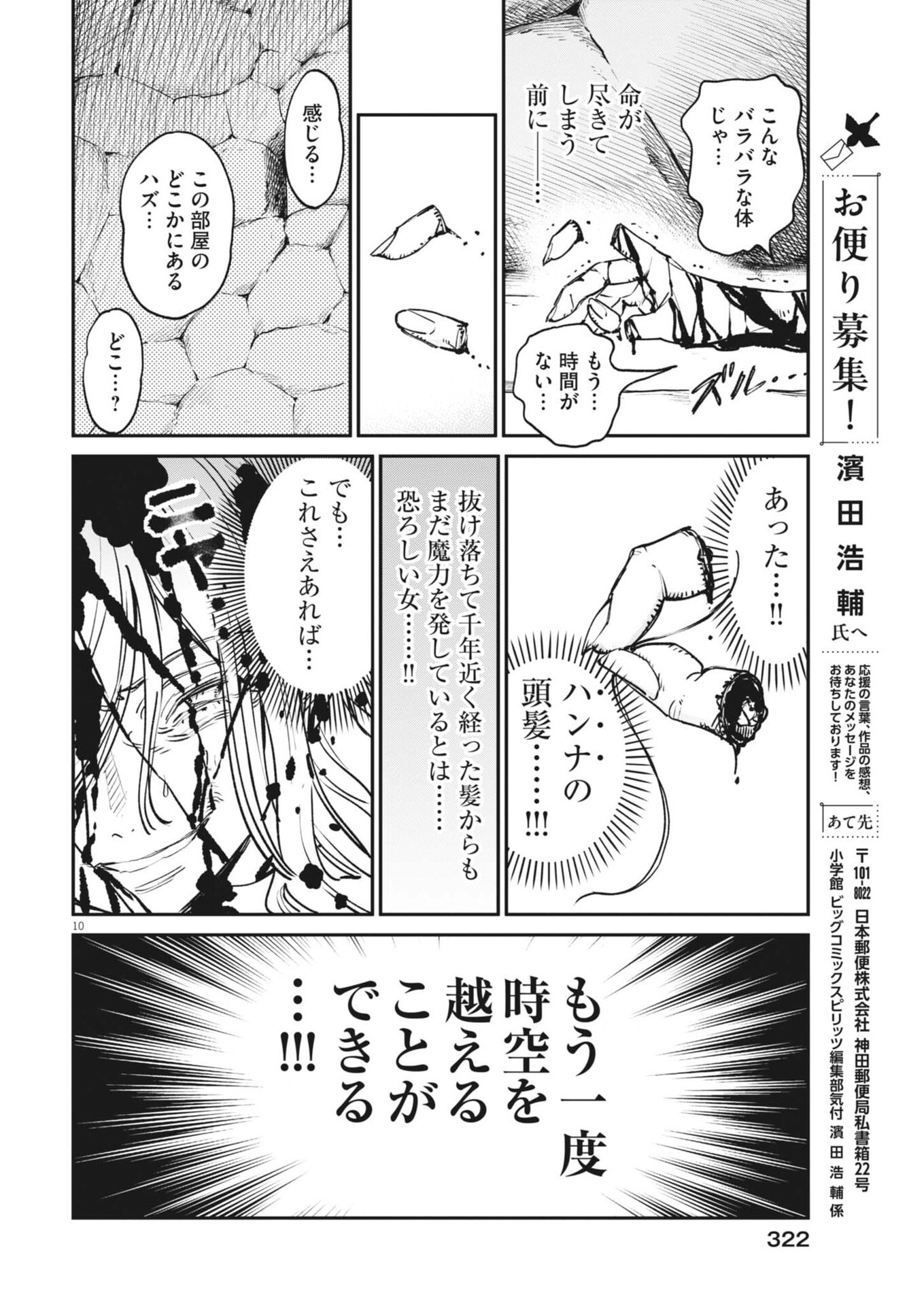 LES CERVIN Chap 98 - Pic 10
