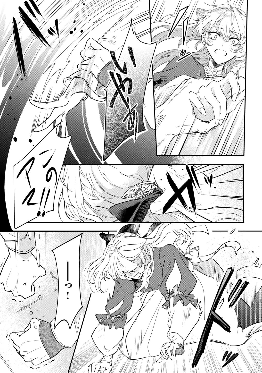 JAMASHA WA KIEMASU NODE, DOUZO OSHIAWASE NI: KONYAKU SHA WA WATASHI NO SHI WO NOZOMI DESU Chap 1 - Pic 29