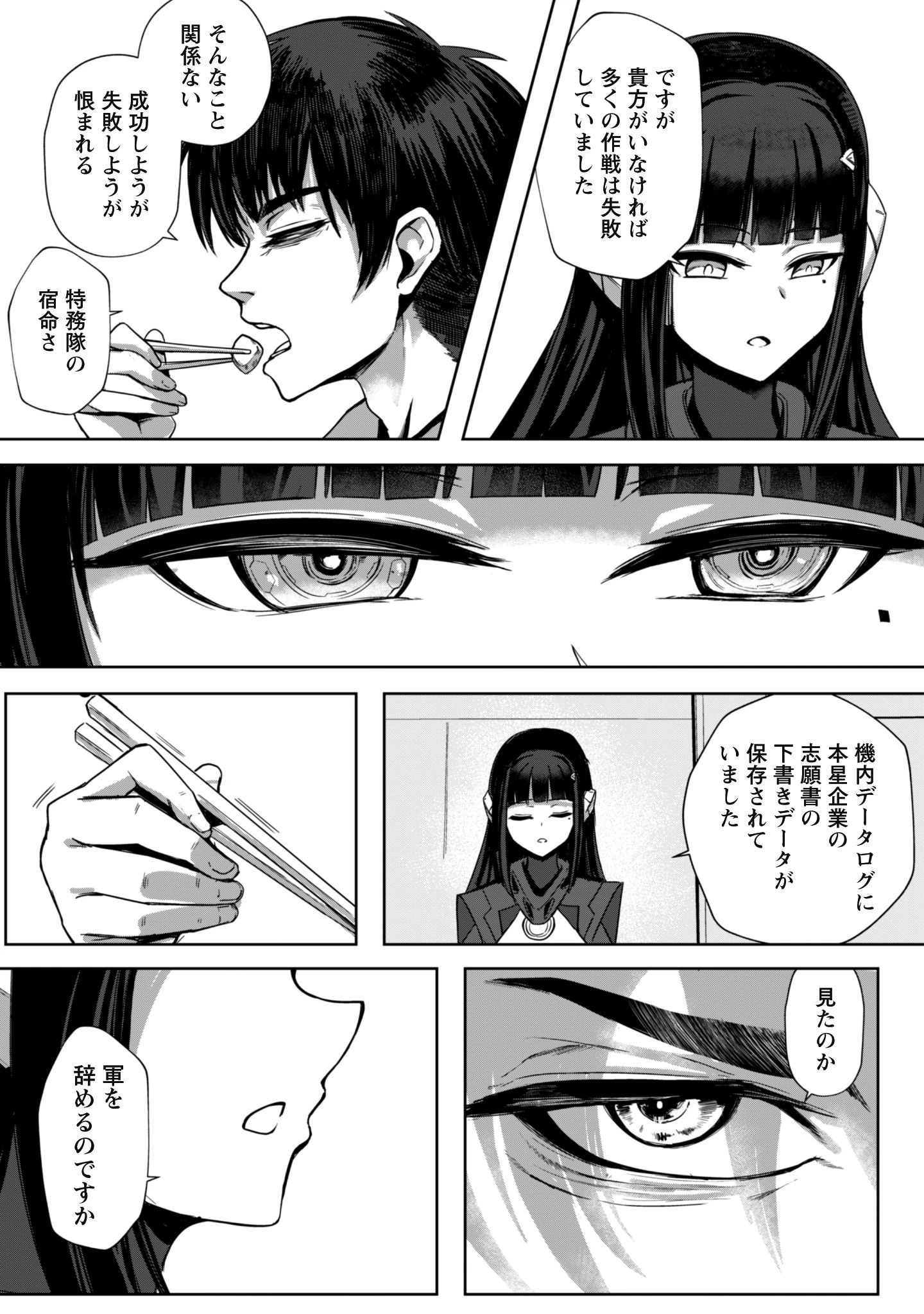 DAREKA, ZENSE GA SUGOUDE NO KIDOU HEIKI SOUCHUUSHA DE ARU WATASHI NI HEION WO! Chap 1 - Pic 47