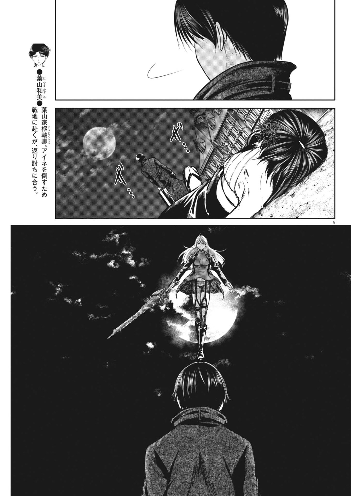 ROPPEN Chap 127 - Pic 9
