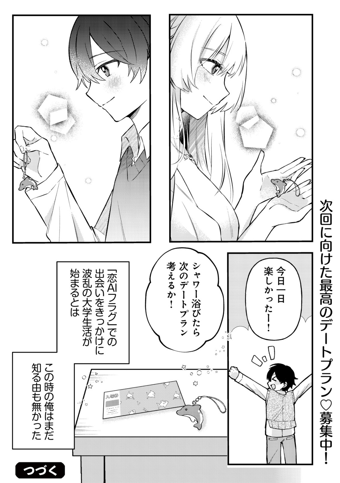 KOI AI FLAG ~AI GA RISOU NO KOIBITO WO ERANDE KURERU MATCHING APP WO TSUKATARA ISEKAI NO YUUSHA TO MATCHING SHITA~ Chap 1 - Pic 31