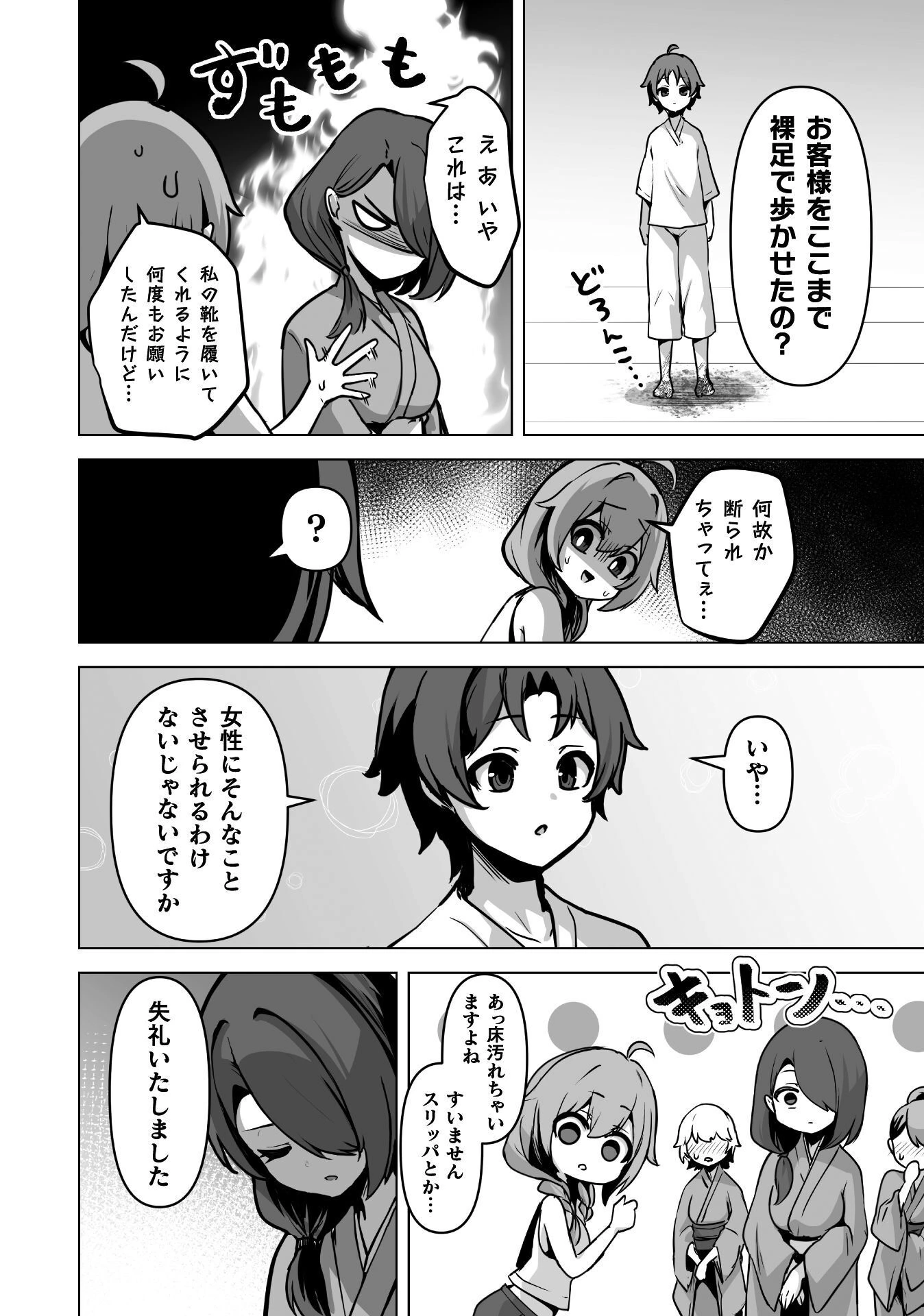 TEISOU GYAKUTEN SEKAI NO ONSEN DE, SANSUKE YARU KOTO NI NARIMASHITA Chap 1 - Pic 20
