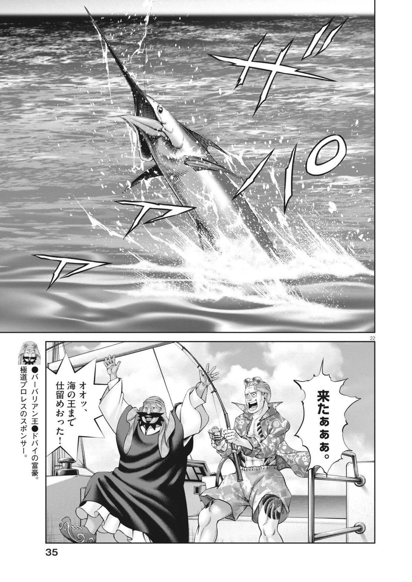 MOGURA NO UTA - RAW Chap 1000 - Pic 22