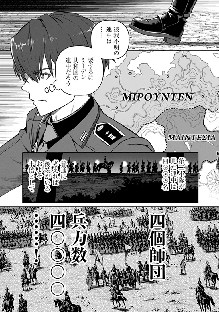 SETON DOUBUTSU SENKI Chap 1 - Pic 31
