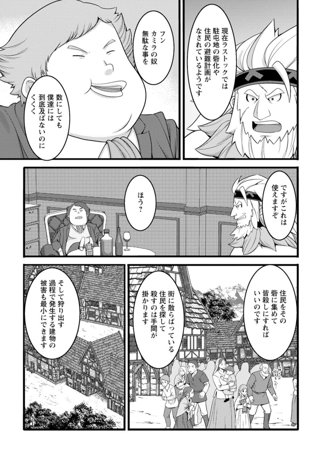 HAZURE HANTEI KARA HAJIMATTA CHEAT MAJUTSUSHI SEIKATSU (MANGA) - RAW Chap 65 - Pic 19