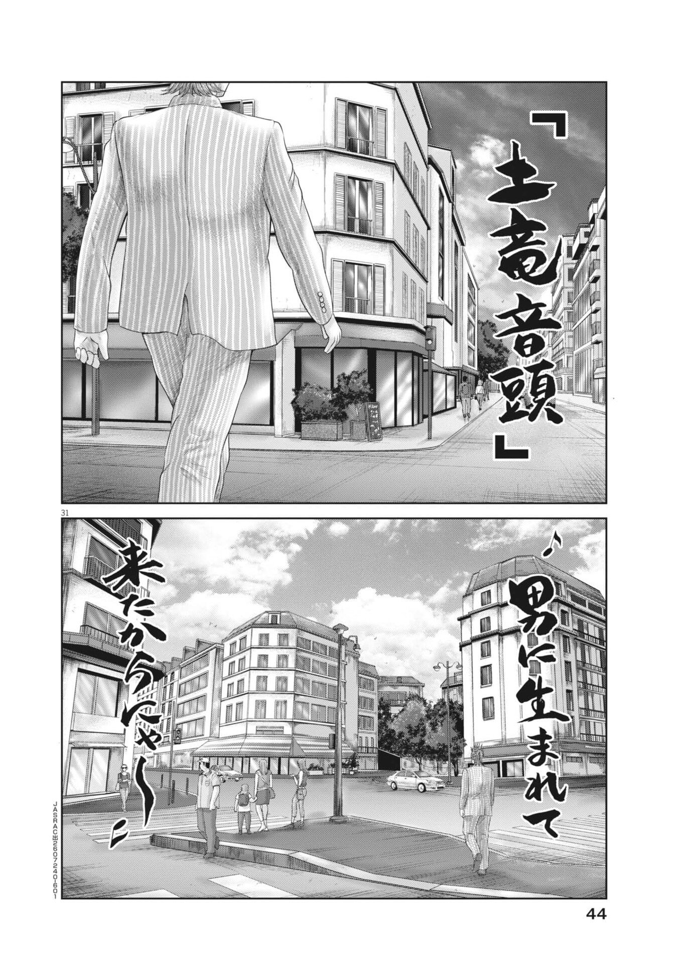 MOGURA NO UTA - RAW Chap 1000 - Pic 31
