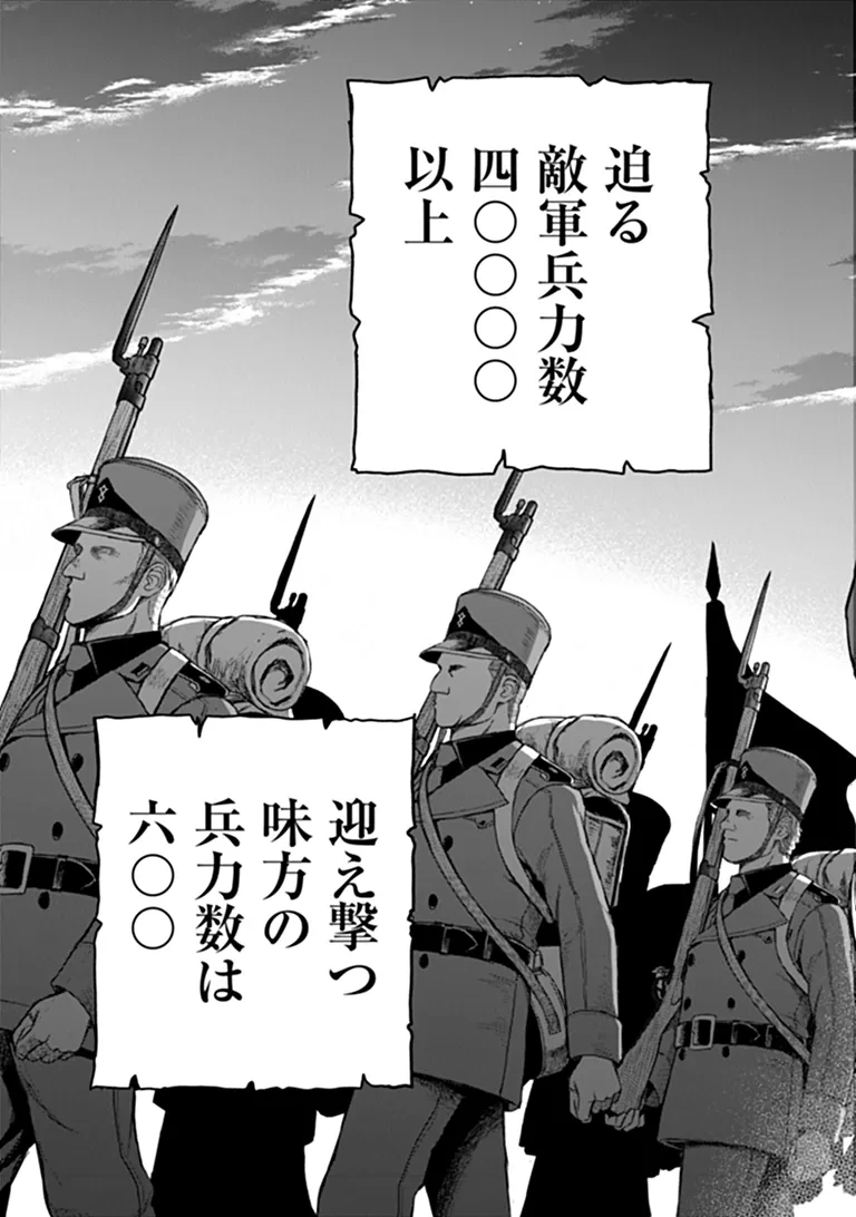 SETON DOUBUTSU SENKI Chap 1 - Pic 63