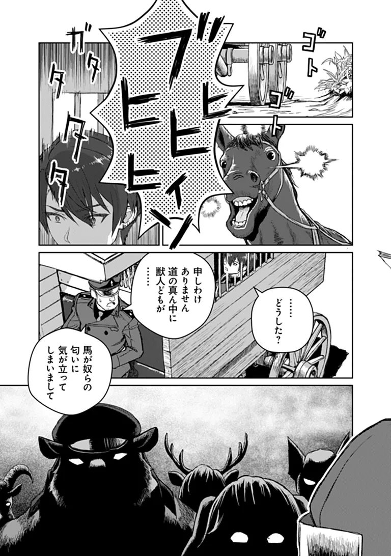 SETON DOUBUTSU SENKI Chap 1 - Pic 7