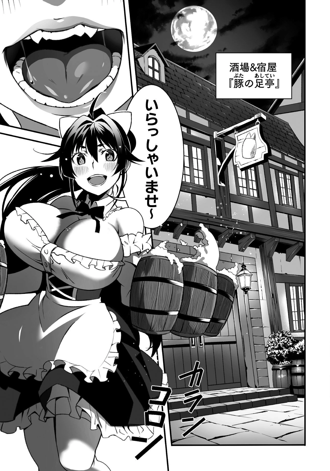 TSUIHOU SARESUGITA BUSOU NO NARIAGARI SEIKATSU Chap 1 - Pic 37