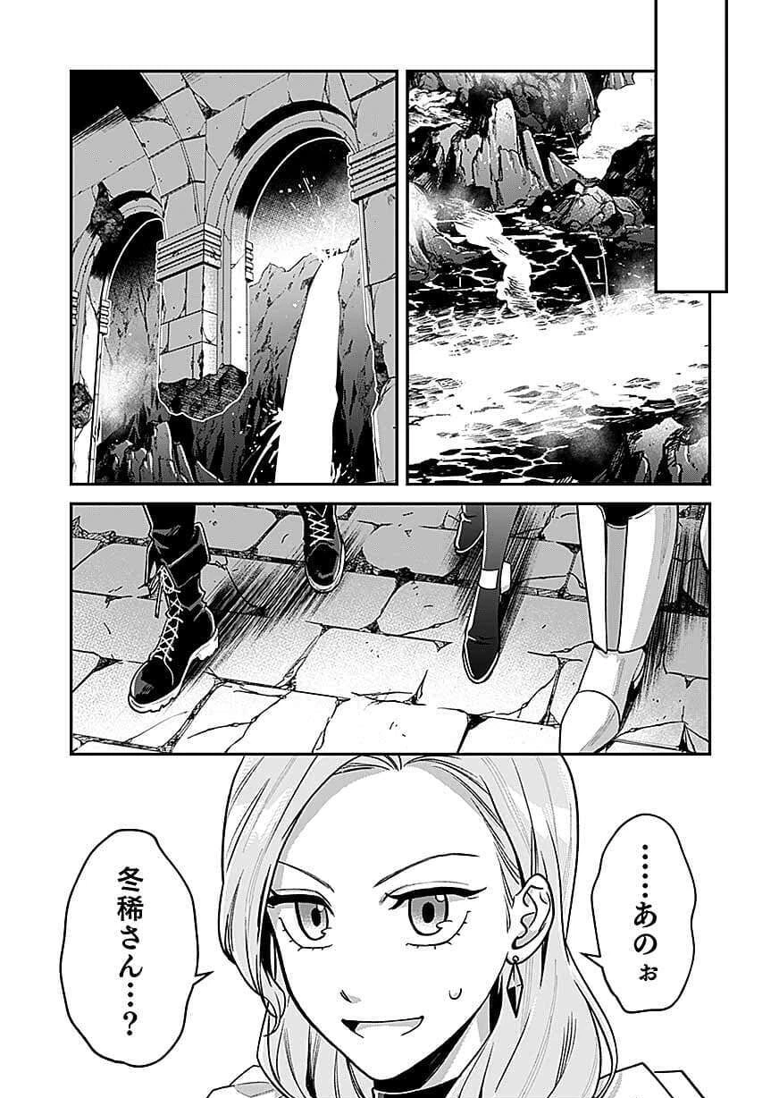 Moto Saikyou Kouryakusha, Nozomanu Dungeon Haishin de Musou shite Shimasu Chap 28 - Pic 26