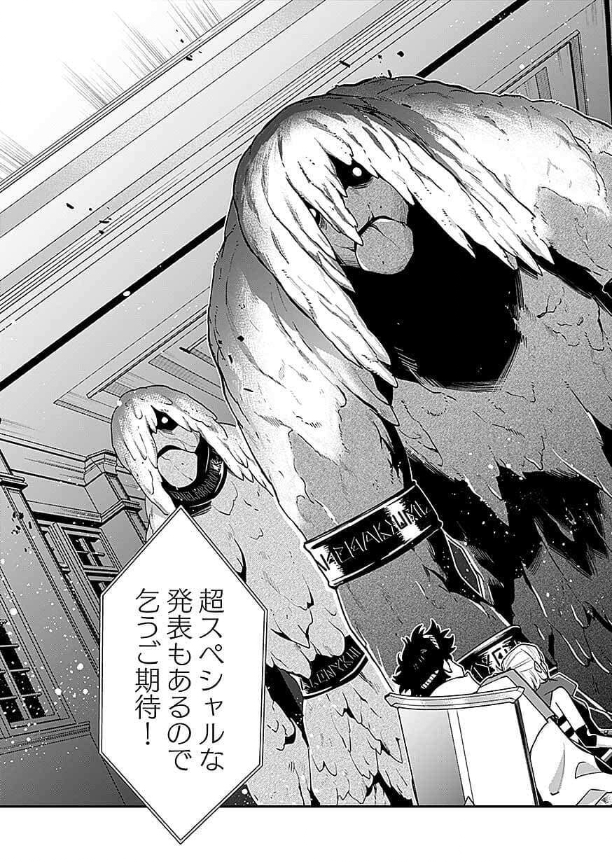 Moto Saikyou Kouryakusha, Nozomanu Dungeon Haishin de Musou shite Shimasu Chap 28 - Pic 3
