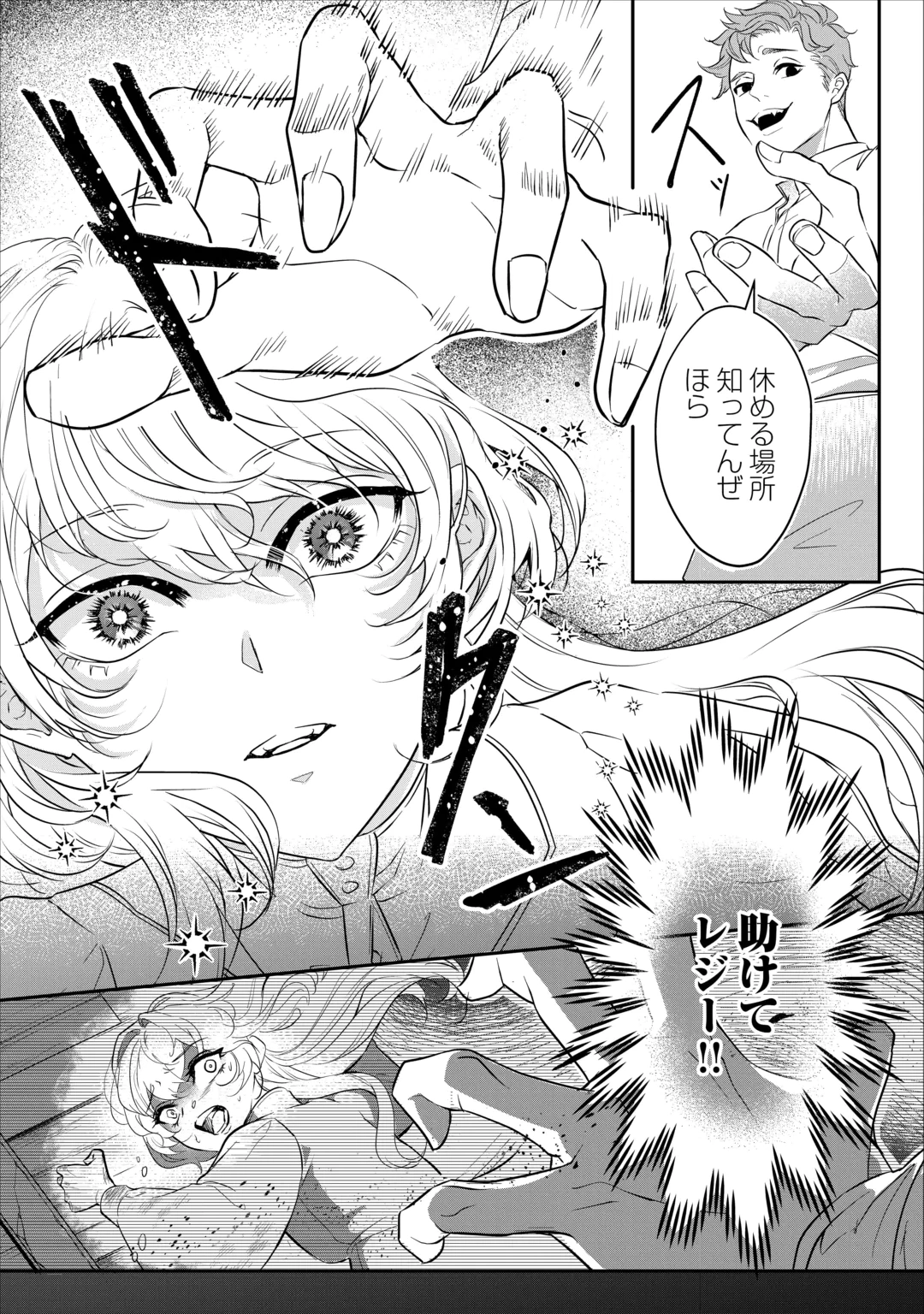 JAMASHA WA KIEMASU NODE, DOUZO OSHIAWASE NI: KONYAKU SHA WA WATASHI NO SHI WO NOZOMI DESU Chap 1 - Pic 28
