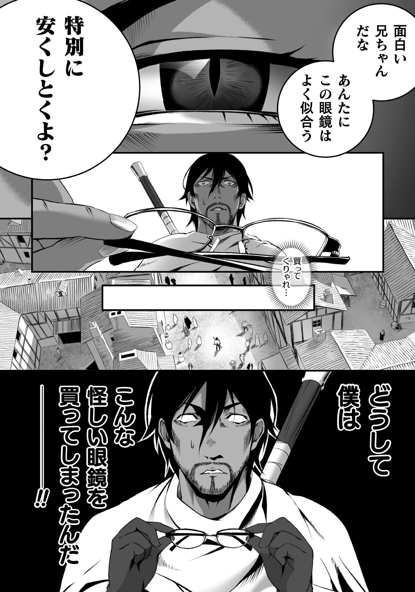 TSUIHOU SARESUGITA BUSOU NO NARIAGARI SEIKATSU Chap 1 - Pic 28
