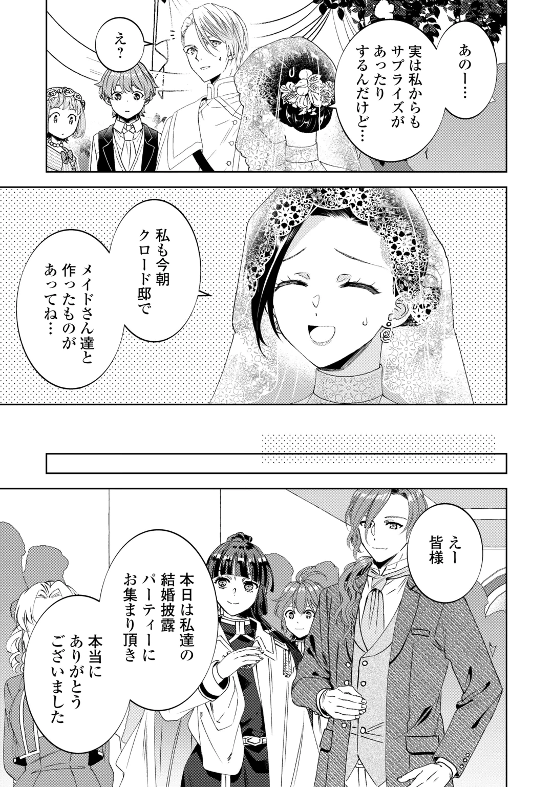ISEKAI DE CAFÉ O KAITEN SHIMASHITA. Chap 112 - Pic 11
