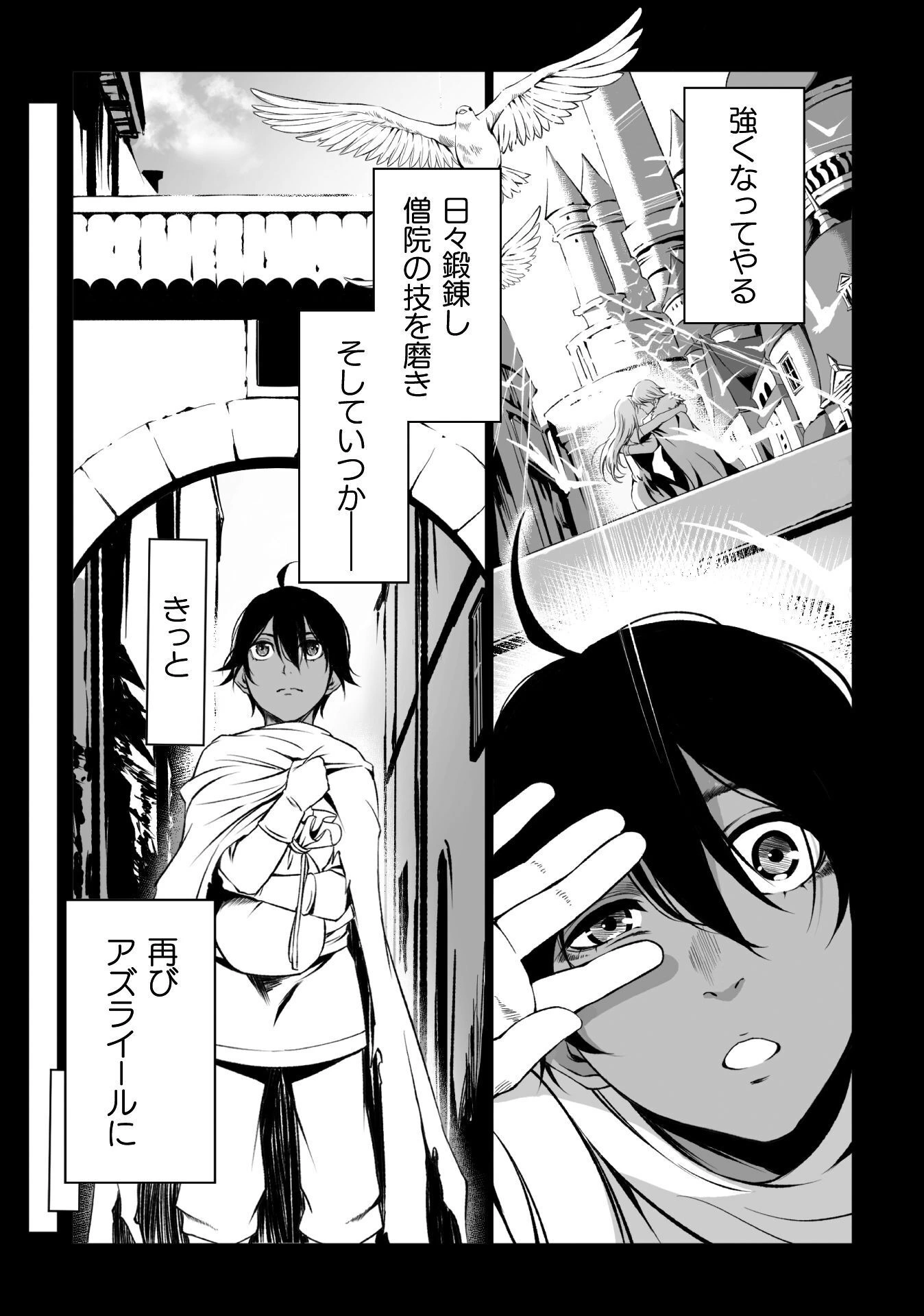 TSUIHOU SARESUGITA BUSOU NO NARIAGARI SEIKATSU Chap 1 - Pic 21