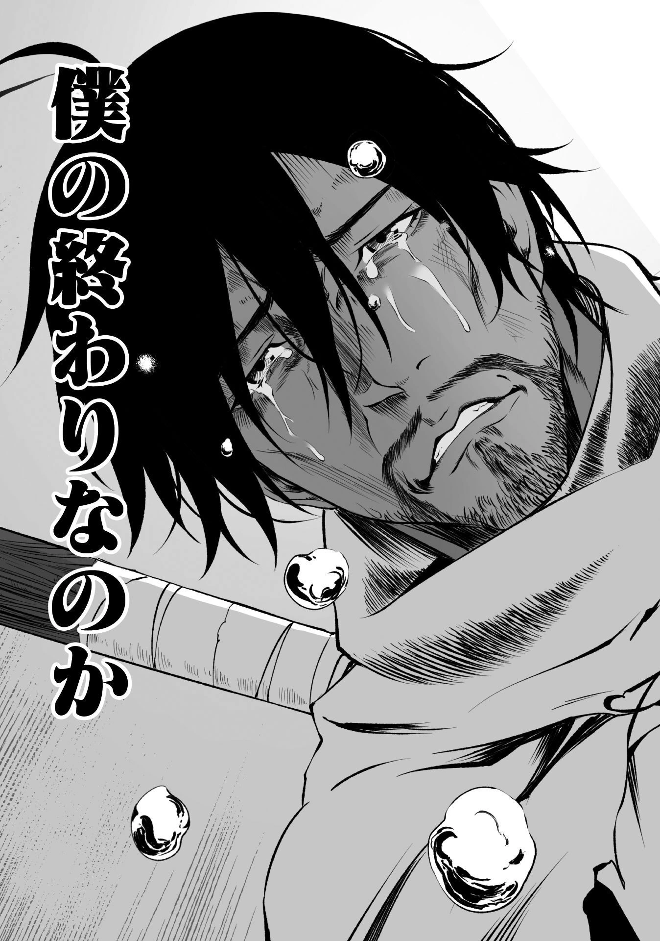 TSUIHOU SARESUGITA BUSOU NO NARIAGARI SEIKATSU Chap 1 - Pic 23