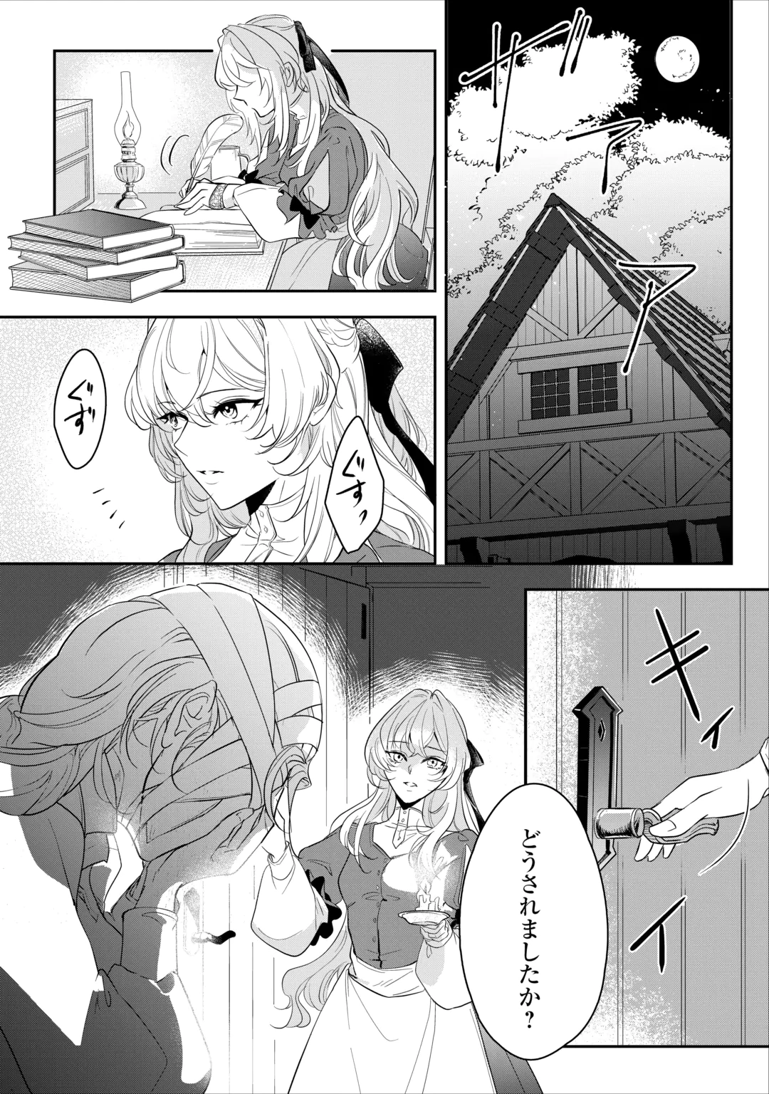 JAMASHA WA KIEMASU NODE, DOUZO OSHIAWASE NI: KONYAKU SHA WA WATASHI NO SHI WO NOZOMI DESU Chap 1 - Pic 11