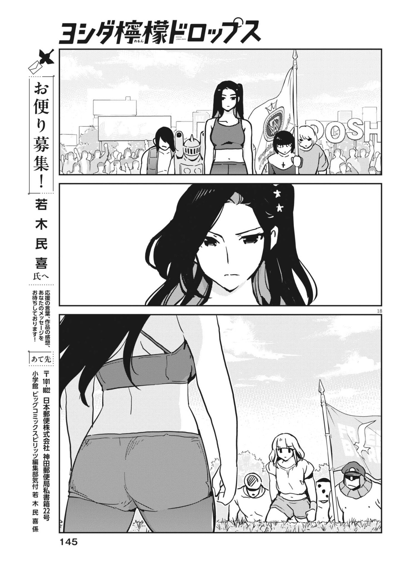 YOSHIDA LEMON DROPS Chap 78 - Pic 18