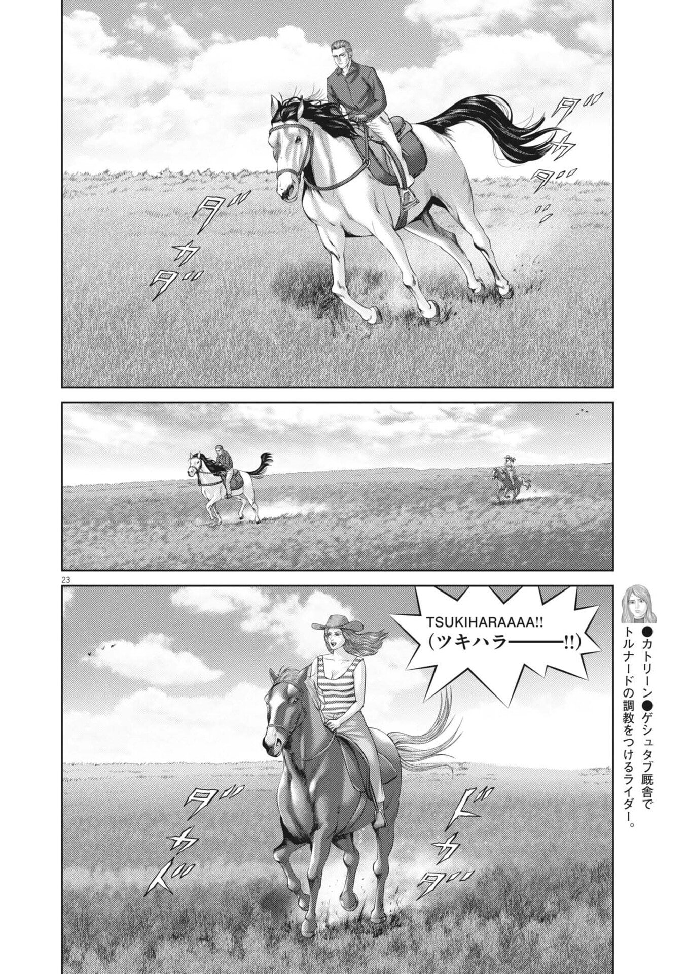 MOGURA NO UTA - RAW Chap 1000 - Pic 23