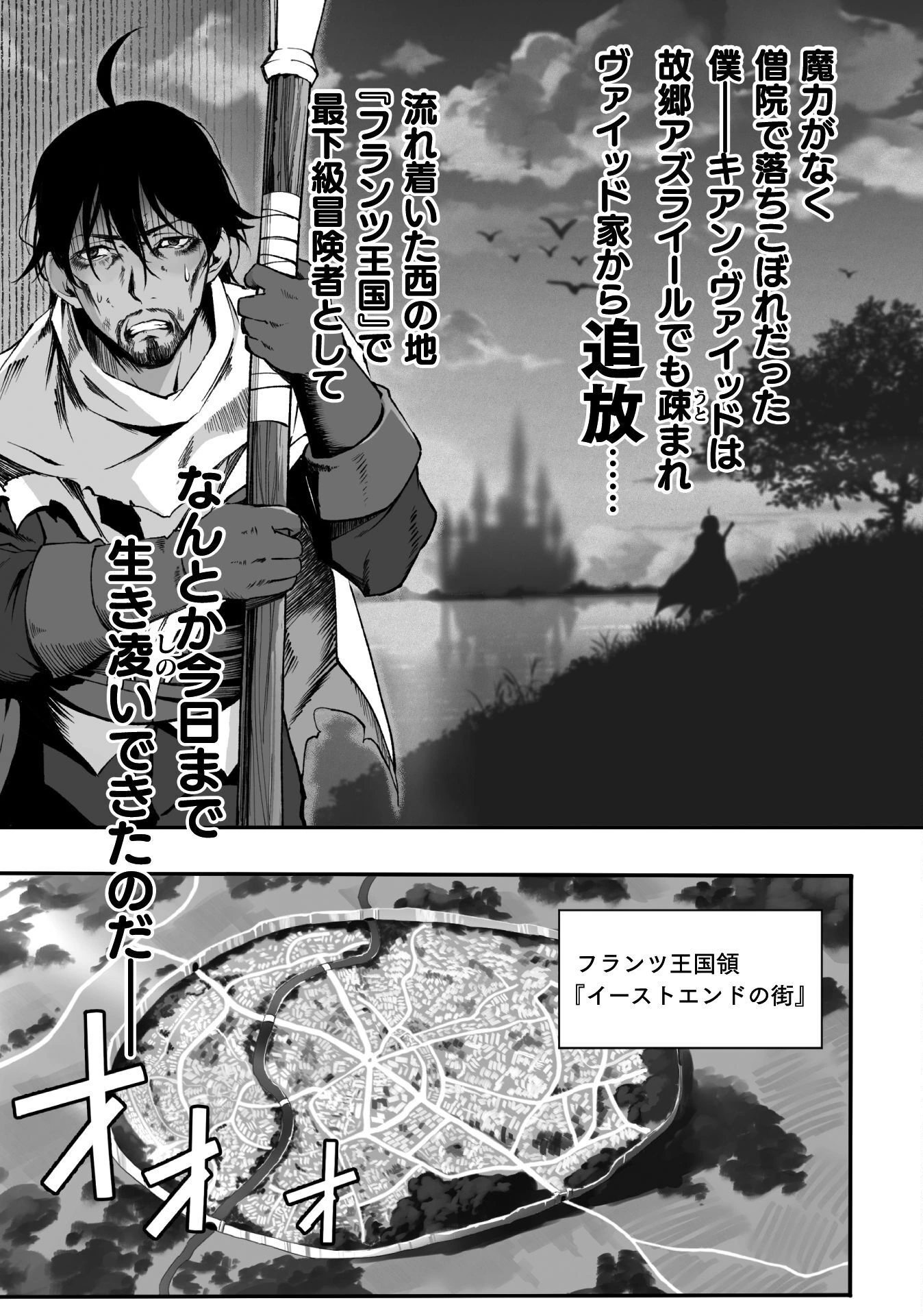 TSUIHOU SARESUGITA BUSOU NO NARIAGARI SEIKATSU Chap 1 - Pic 13