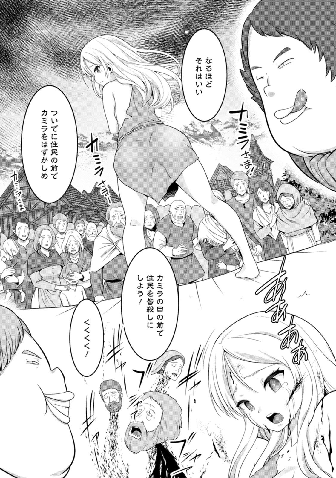 HAZURE HANTEI KARA HAJIMATTA CHEAT MAJUTSUSHI SEIKATSU (MANGA) - RAW Chap 65 - Pic 20