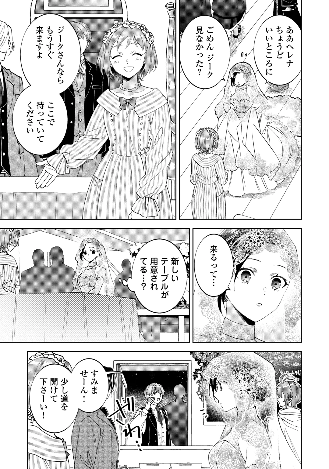 ISEKAI DE CAFÉ O KAITEN SHIMASHITA. Chap 112 - Pic 3