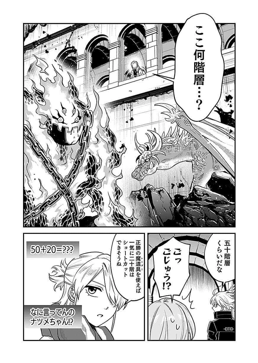 Moto Saikyou Kouryakusha, Nozomanu Dungeon Haishin de Musou shite Shimasu Chap 28 - Pic 27