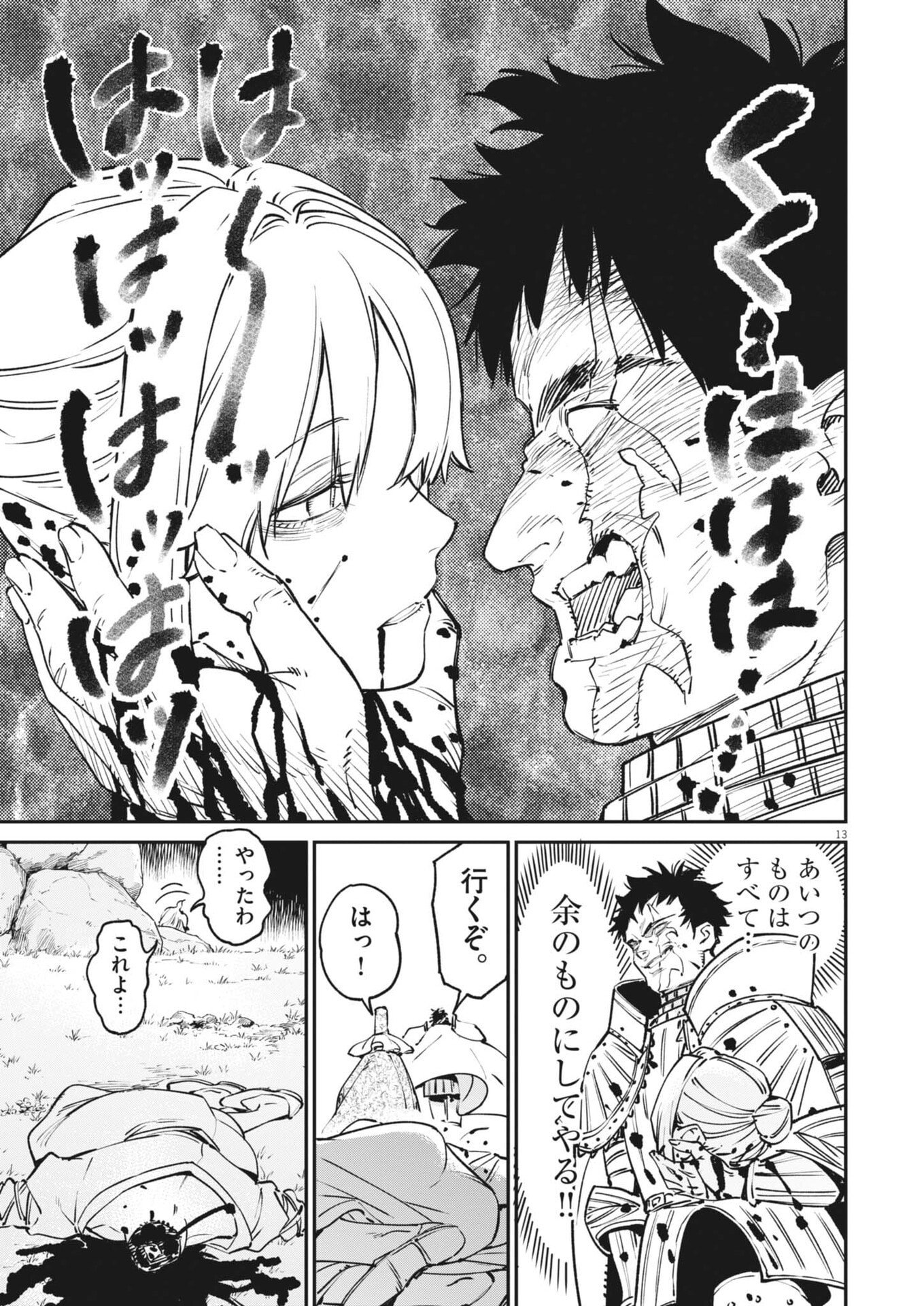 LES CERVIN Chap 98 - Pic 13