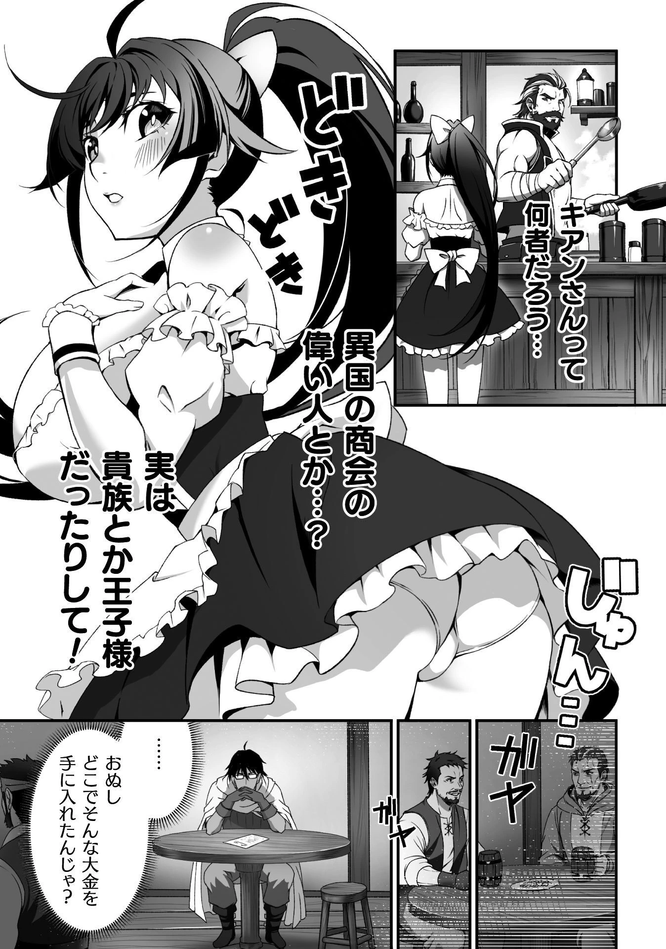 TSUIHOU SARESUGITA BUSOU NO NARIAGARI SEIKATSU Chap 1 - Pic 45