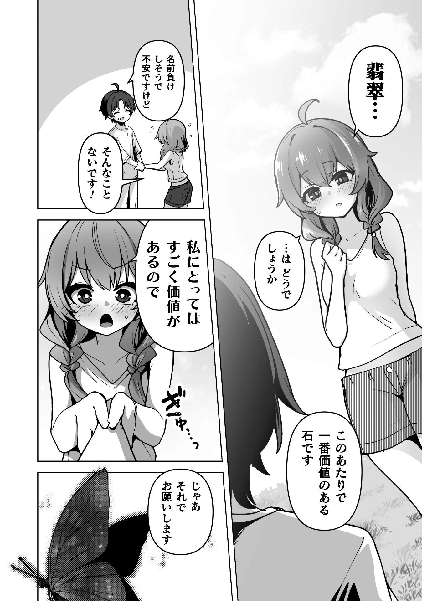 TEISOU GYAKUTEN SEKAI NO ONSEN DE, SANSUKE YARU KOTO NI NARIMASHITA Chap 1 - Pic 16