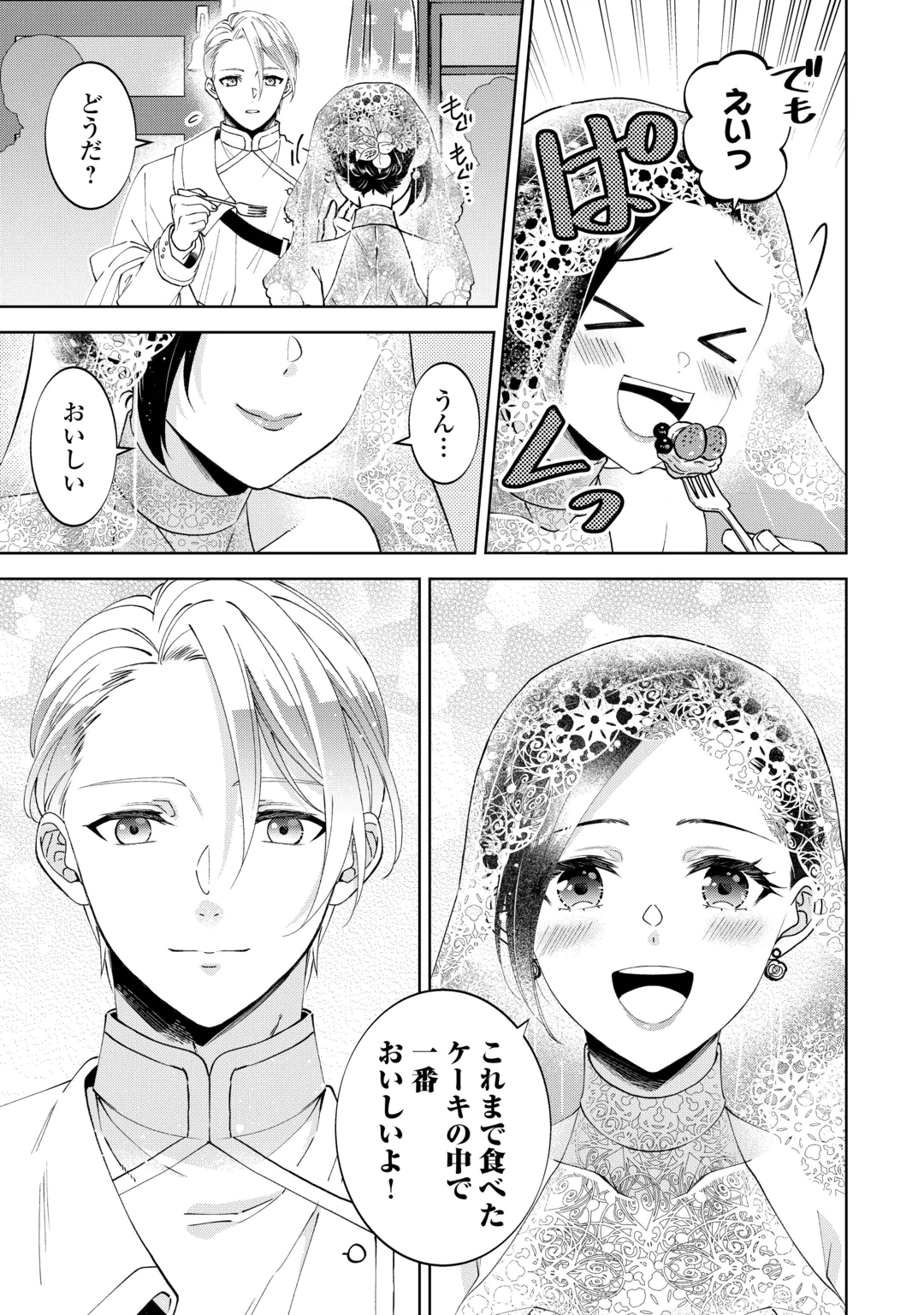 ISEKAI DE CAFÉ O KAITEN SHIMASHITA. Chap 112 - Pic 9
