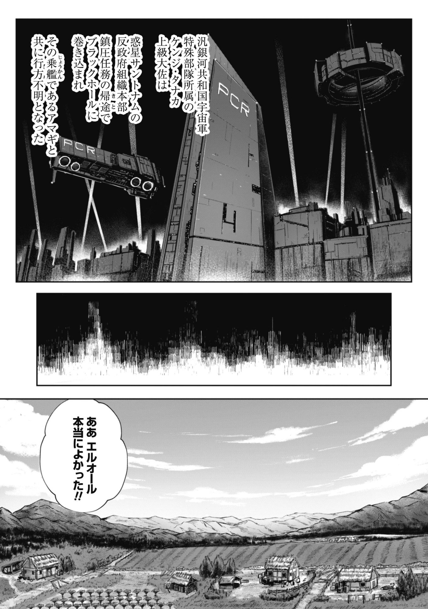 DAREKA, ZENSE GA SUGOUDE NO KIDOU HEIKI SOUCHUUSHA DE ARU WATASHI NI HEION WO! Chap 1 - Pic 57