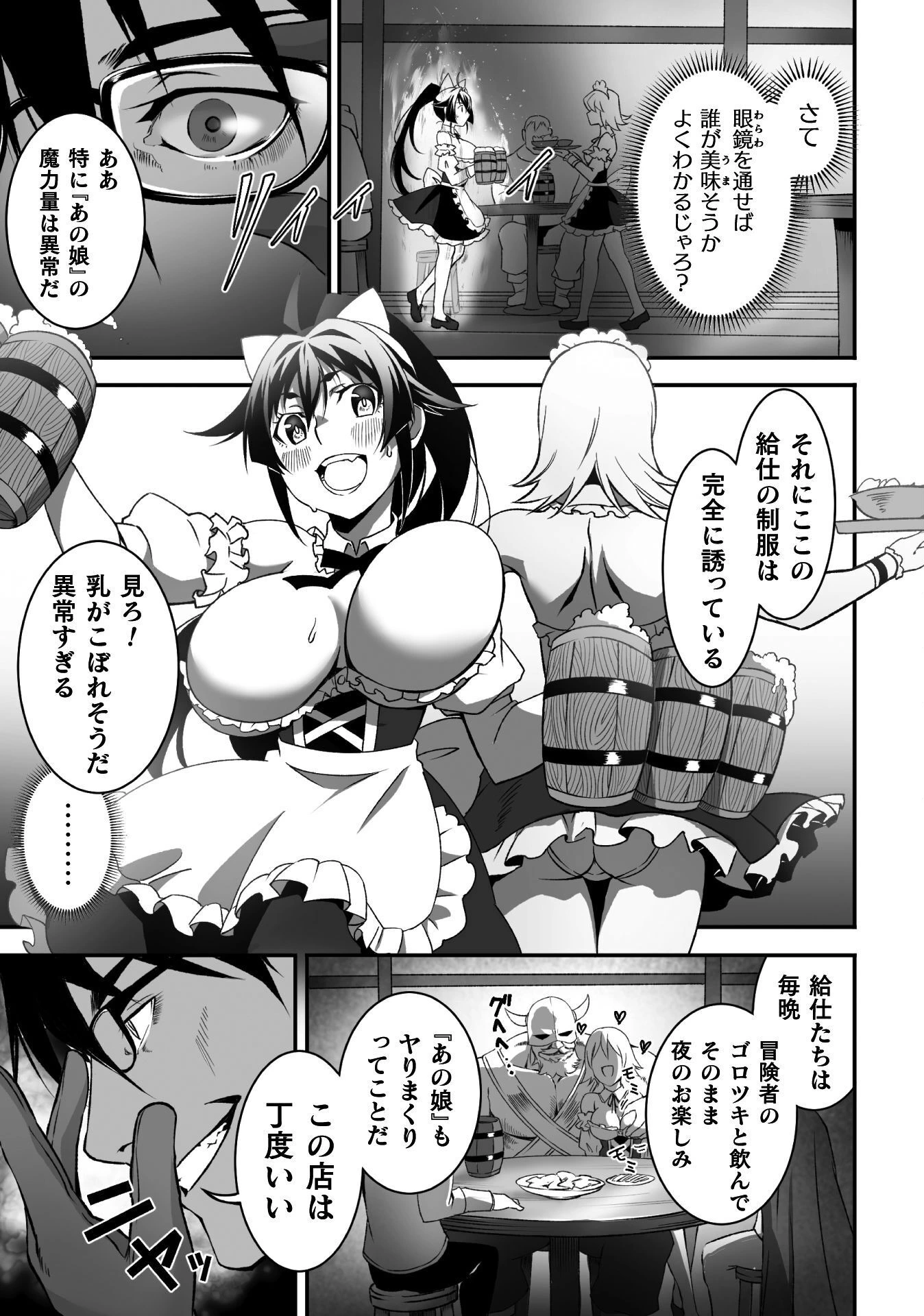 TSUIHOU SARESUGITA BUSOU NO NARIAGARI SEIKATSU Chap 1 - Pic 39