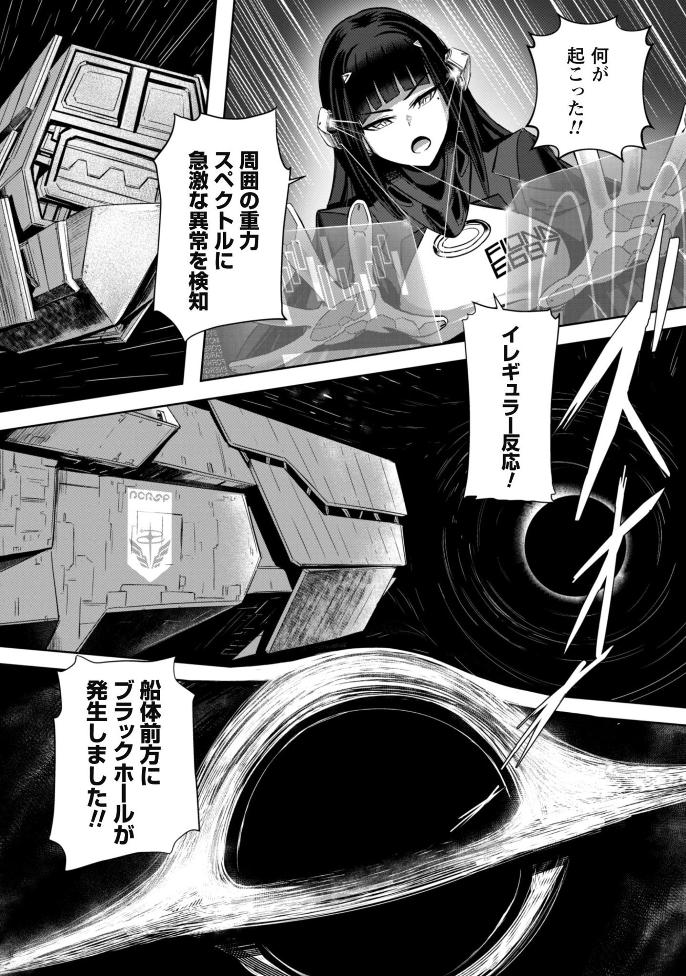 DAREKA, ZENSE GA SUGOUDE NO KIDOU HEIKI SOUCHUUSHA DE ARU WATASHI NI HEION WO! Chap 1 - Pic 52