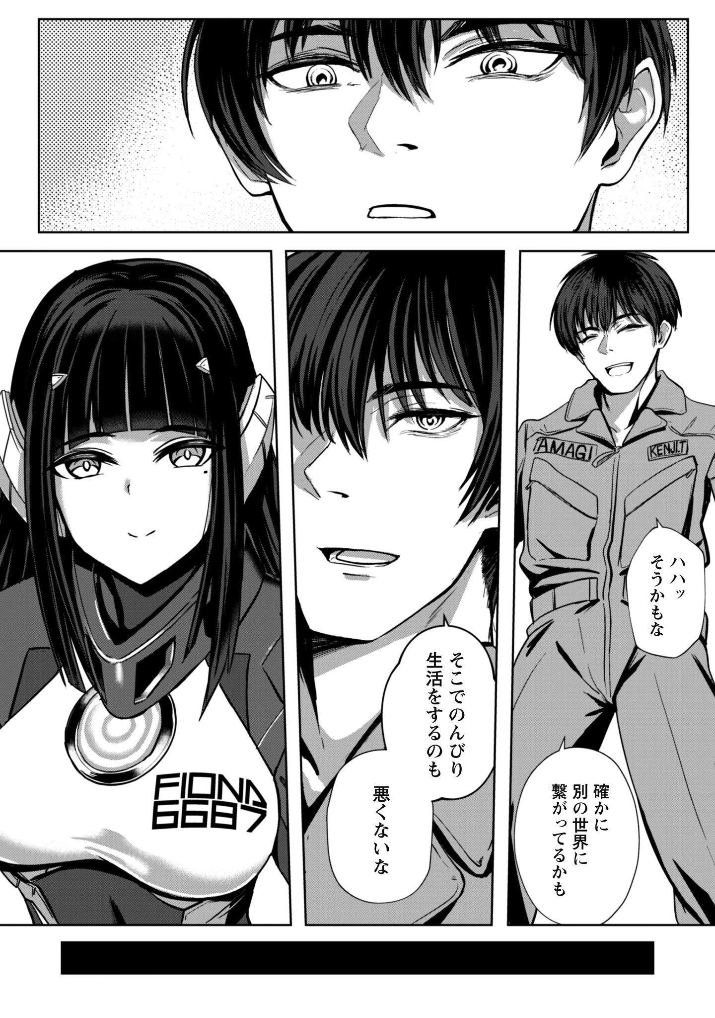 DAREKA, ZENSE GA SUGOUDE NO KIDOU HEIKI SOUCHUUSHA DE ARU WATASHI NI HEION WO! Chap 1 - Pic 56