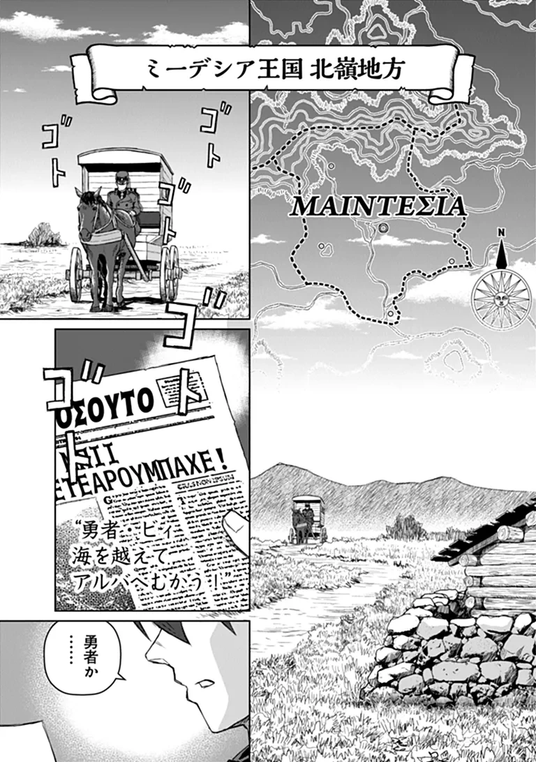 SETON DOUBUTSU SENKI Chap 1 - Pic 5