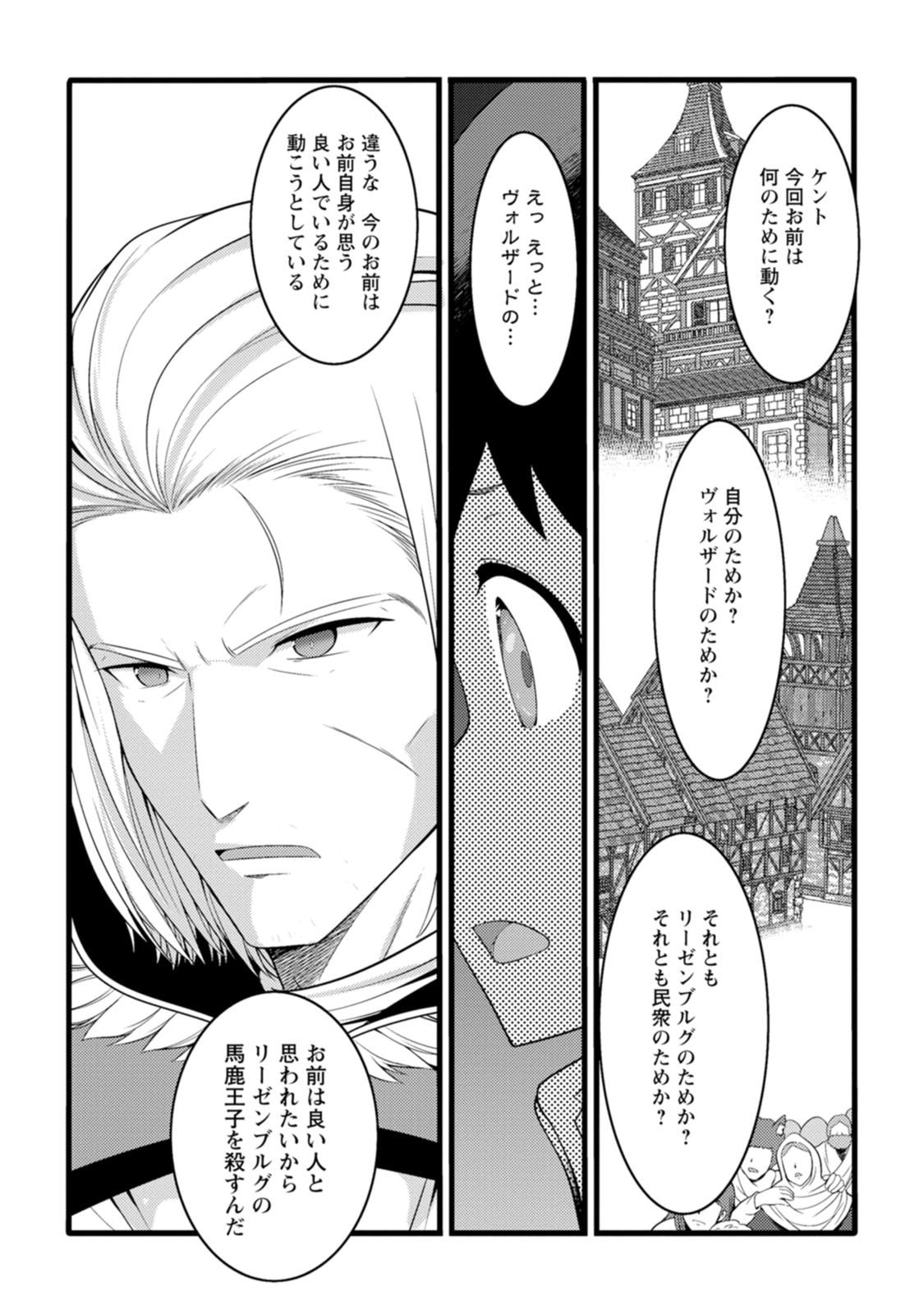 HAZURE HANTEI KARA HAJIMATTA CHEAT MAJUTSUSHI SEIKATSU (MANGA) - RAW Chap 65 - Pic 27