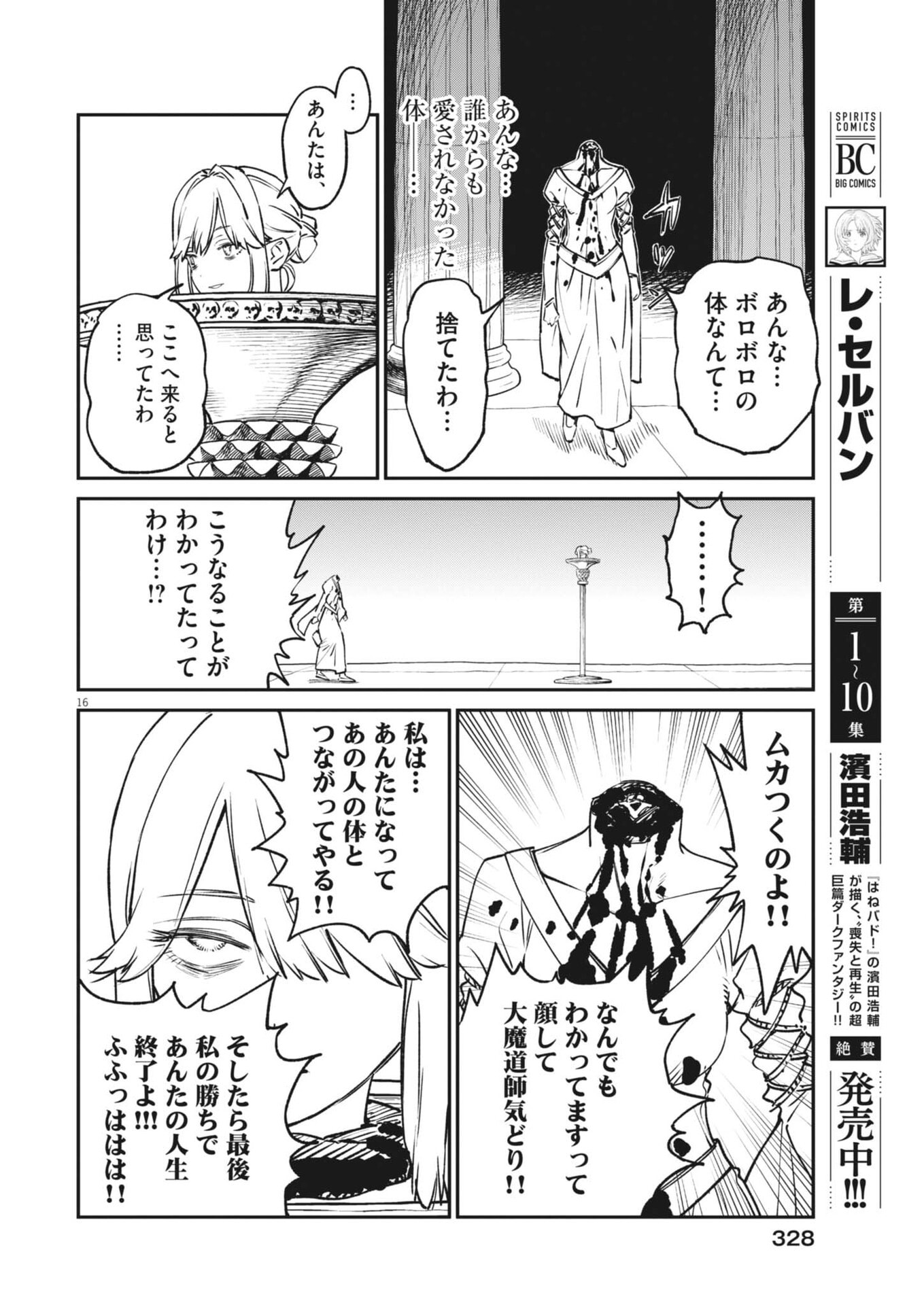 LES CERVIN Chap 98 - Pic 16