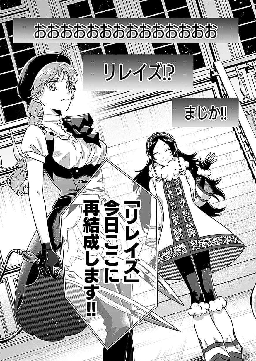 Moto Saikyou Kouryakusha, Nozomanu Dungeon Haishin de Musou shite Shimasu Chap 28 - Pic 9