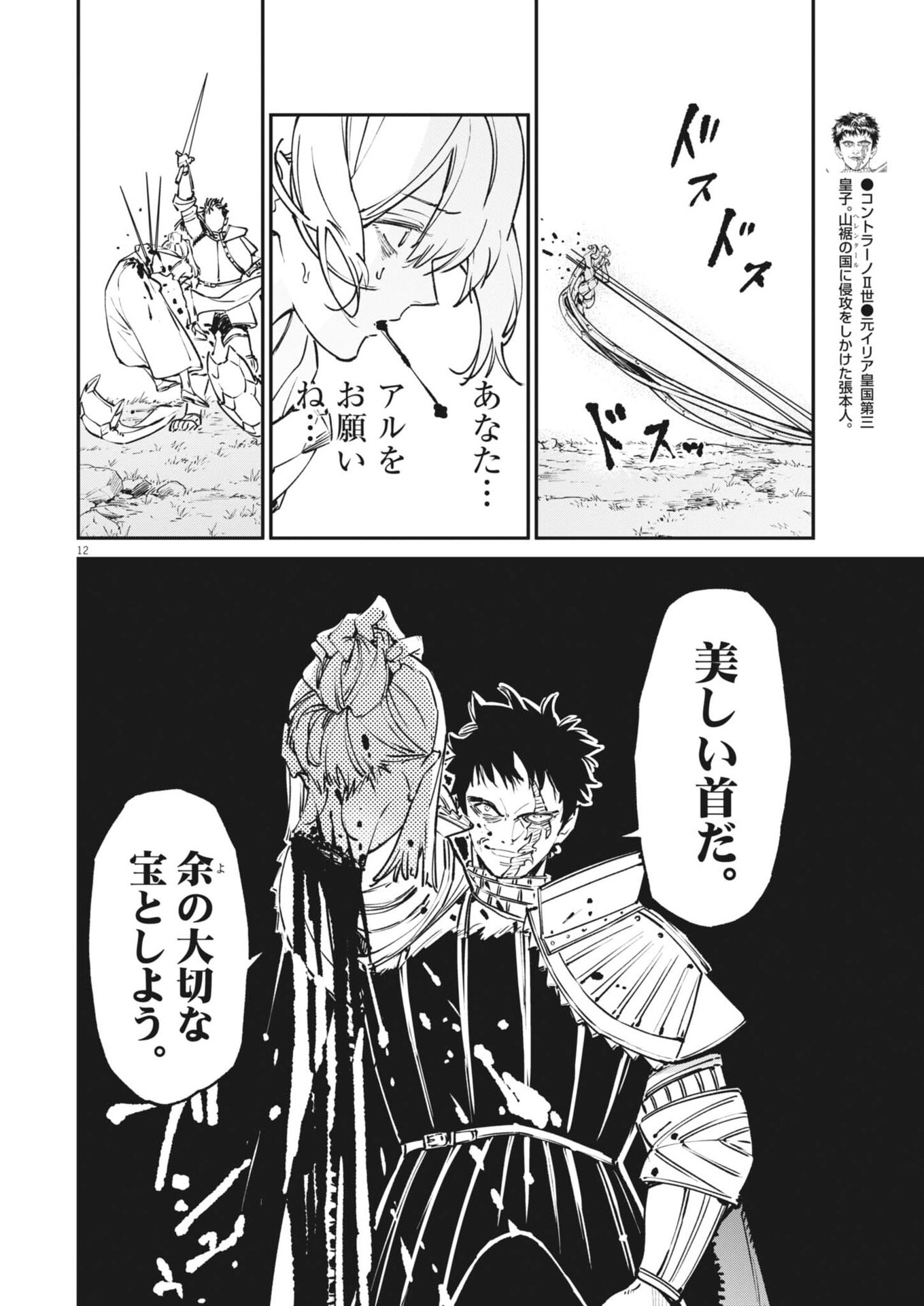 LES CERVIN Chap 98 - Pic 12