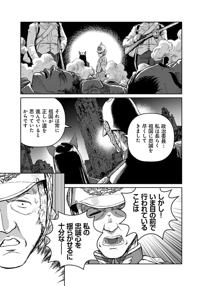 SETON DOUBUTSU SENKI Chap 1 - Pic 57
